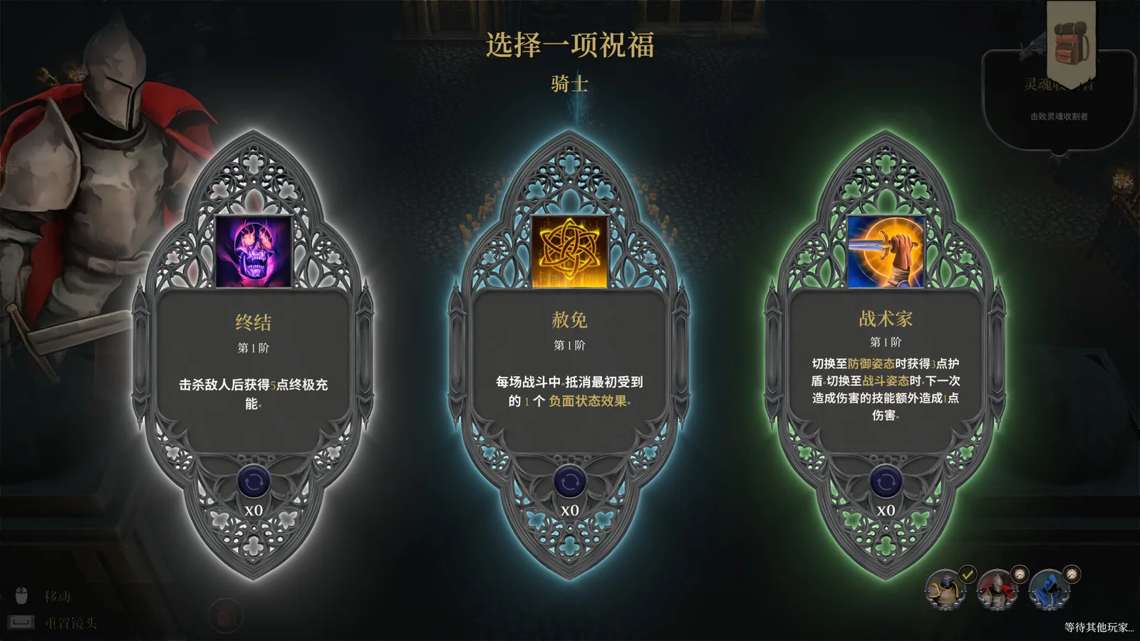 Forsworn 截图 6缩略图