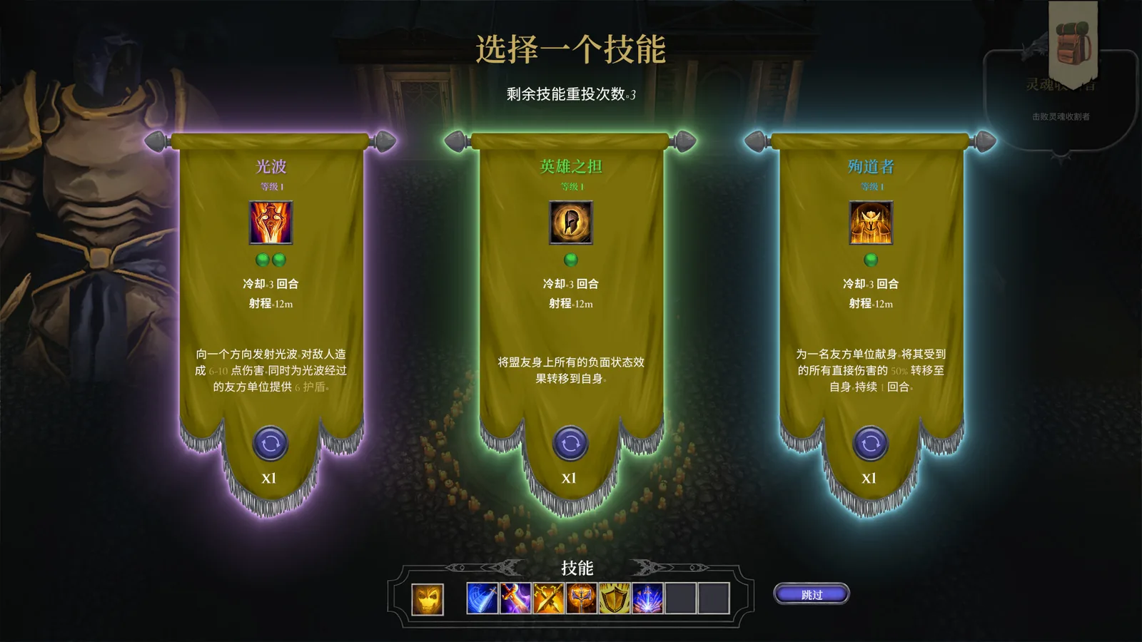 Forsworn 截图 7缩略图