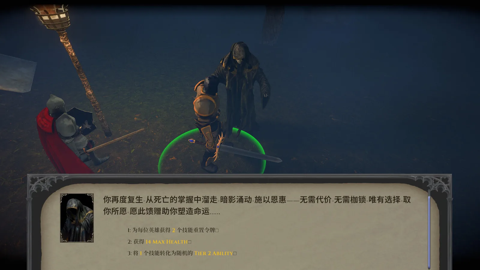 Forsworn 截图 8缩略图