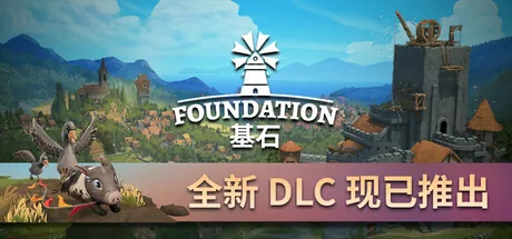 基石 游戏封面