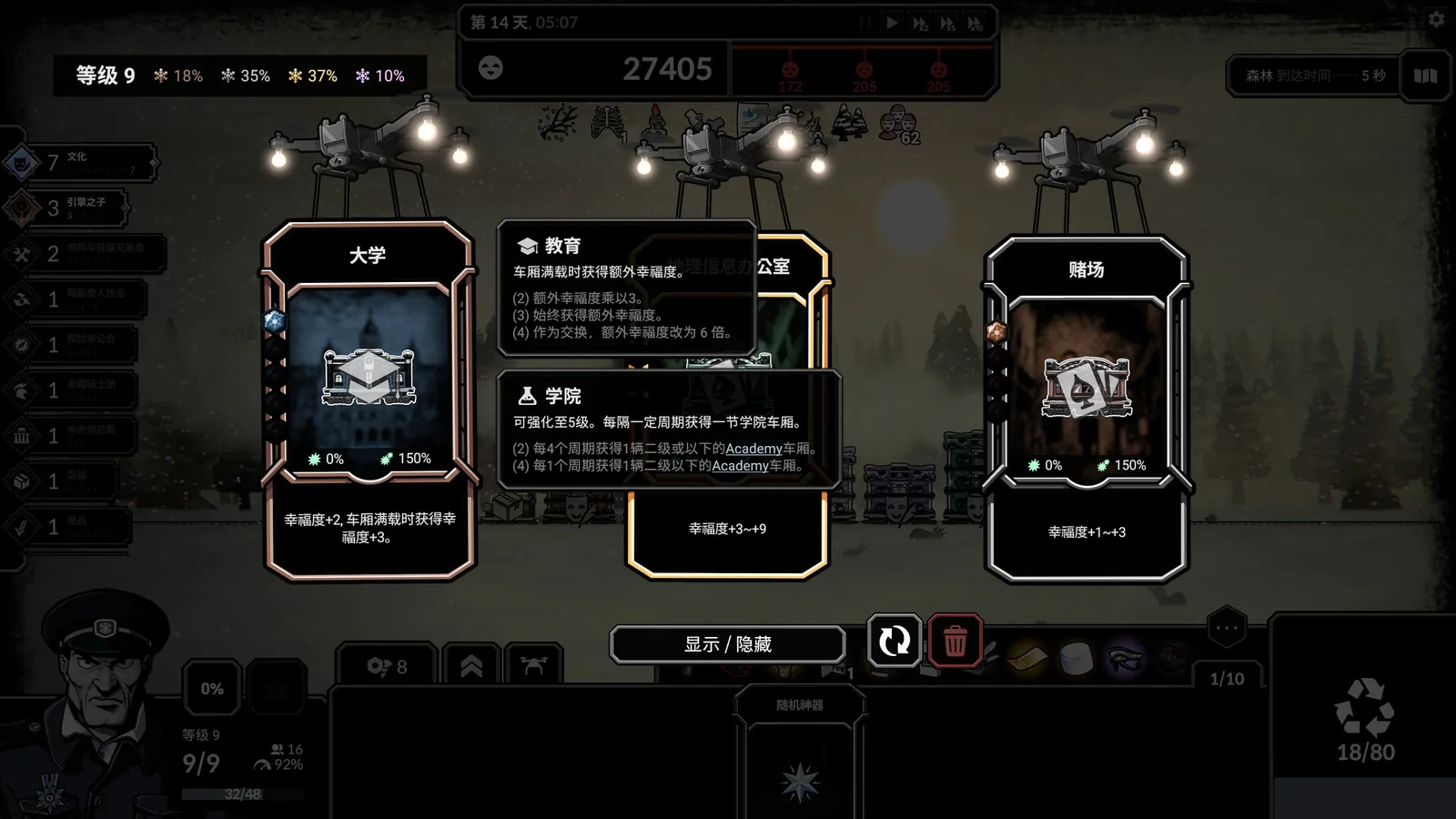 霜轨：Frostrain 2 截图 3缩略图