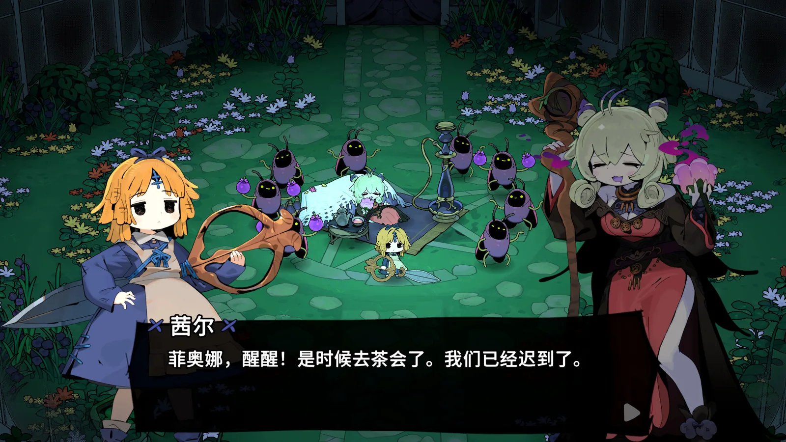 魔女庭院 截图 5缩略图
