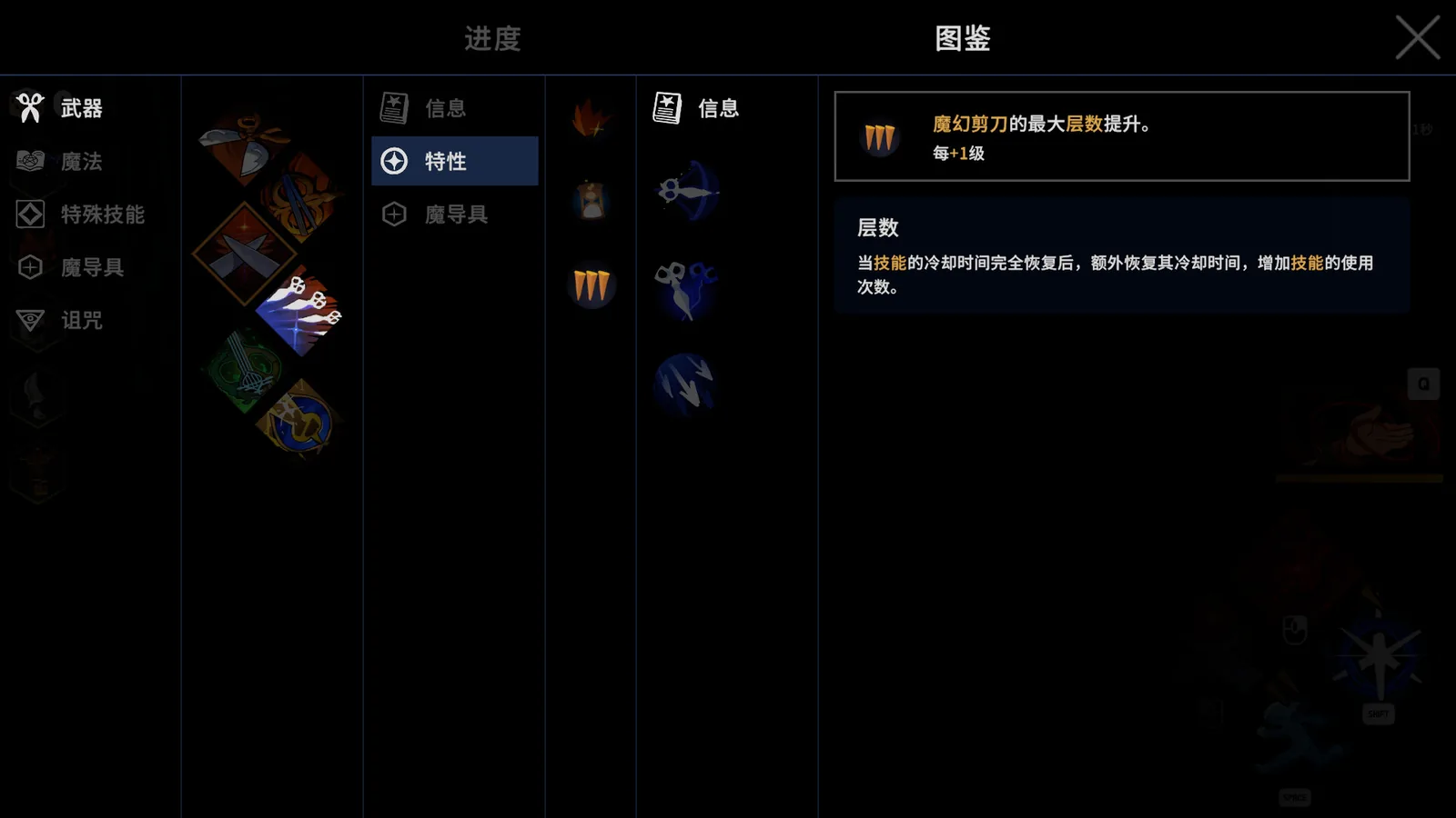 魔女庭院 截图 7缩略图