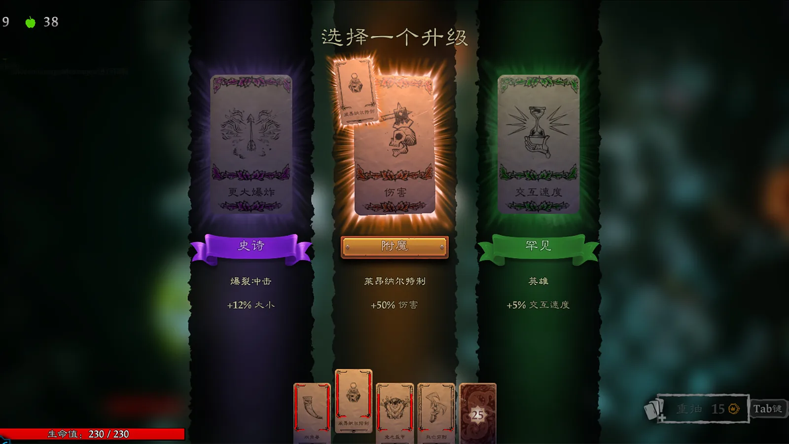 命运之手：人各有命 截图 4缩略图