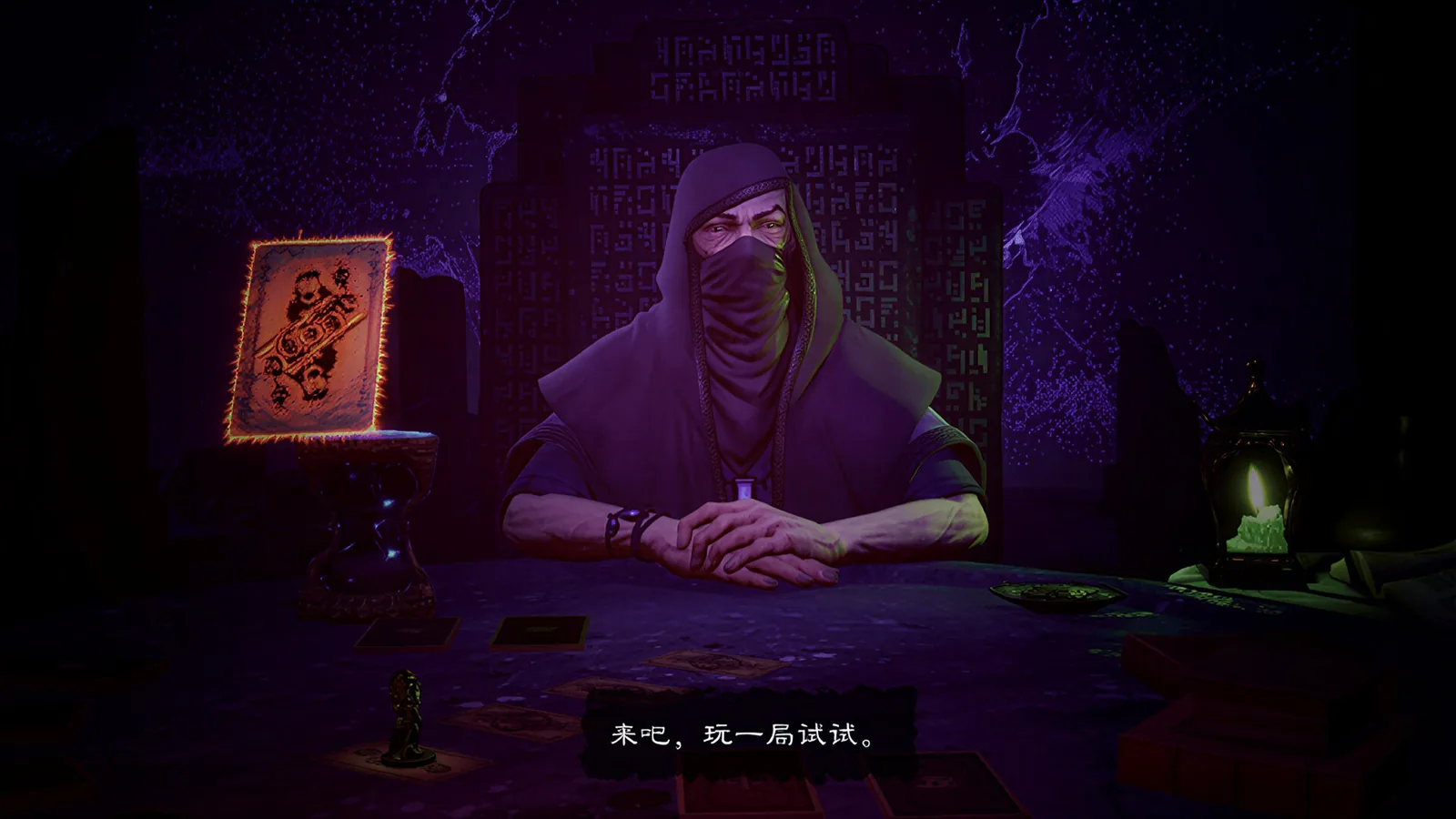 命运之手：人各有命 截图 6缩略图