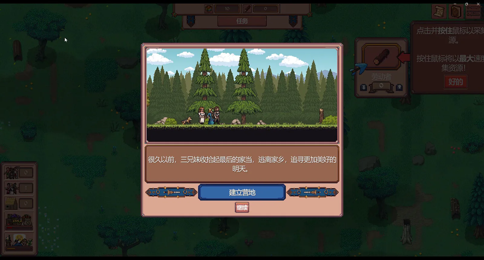 放置领主：财富之城 截图 11缩略图