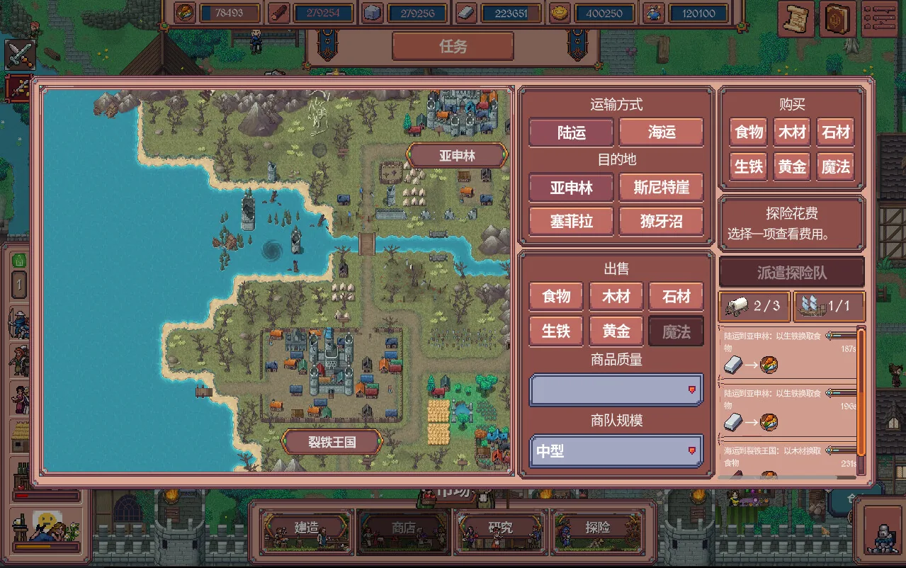 放置领主：财富之城 截图 3缩略图