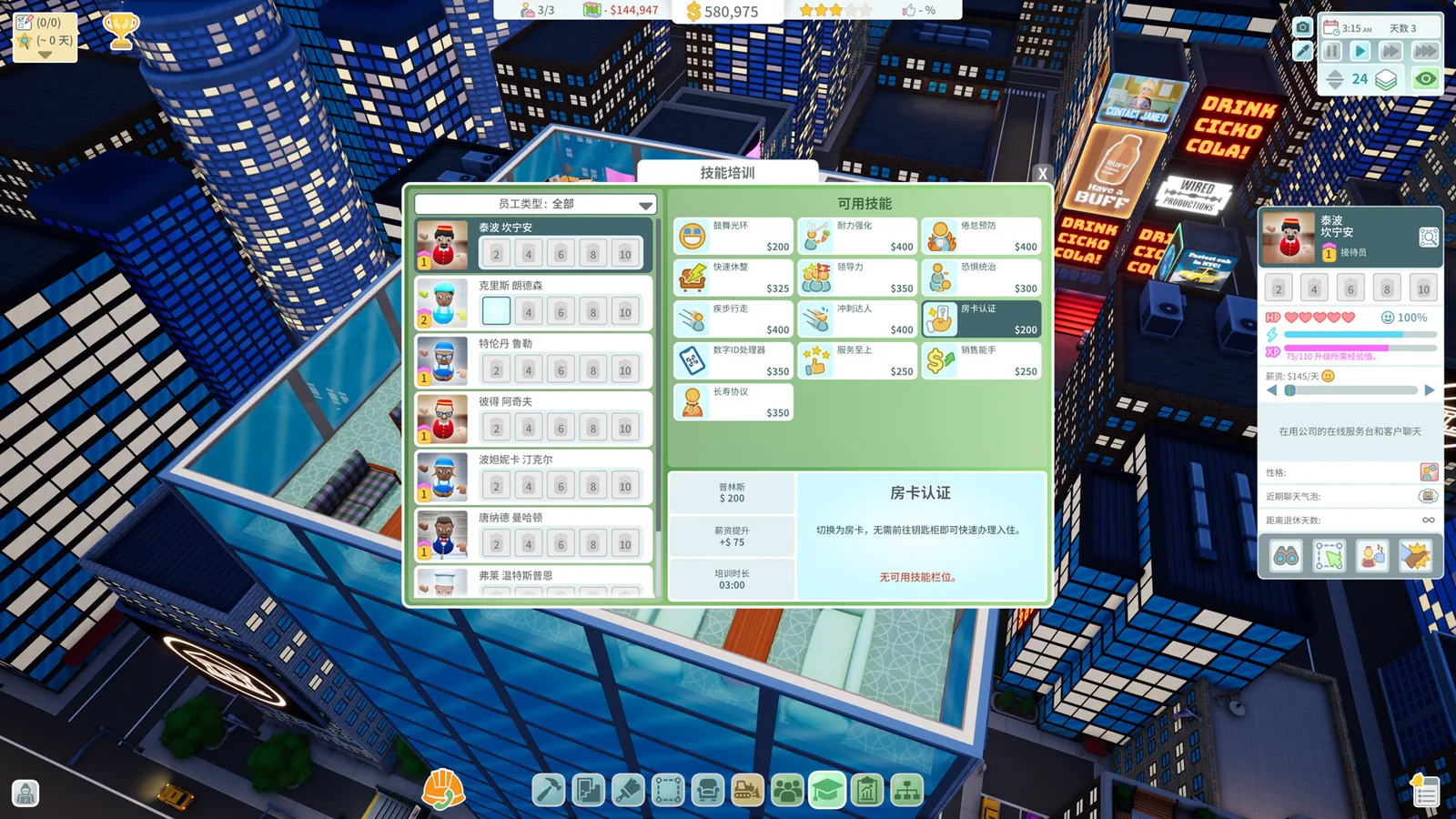 酒店建筑师 截图 9缩略图