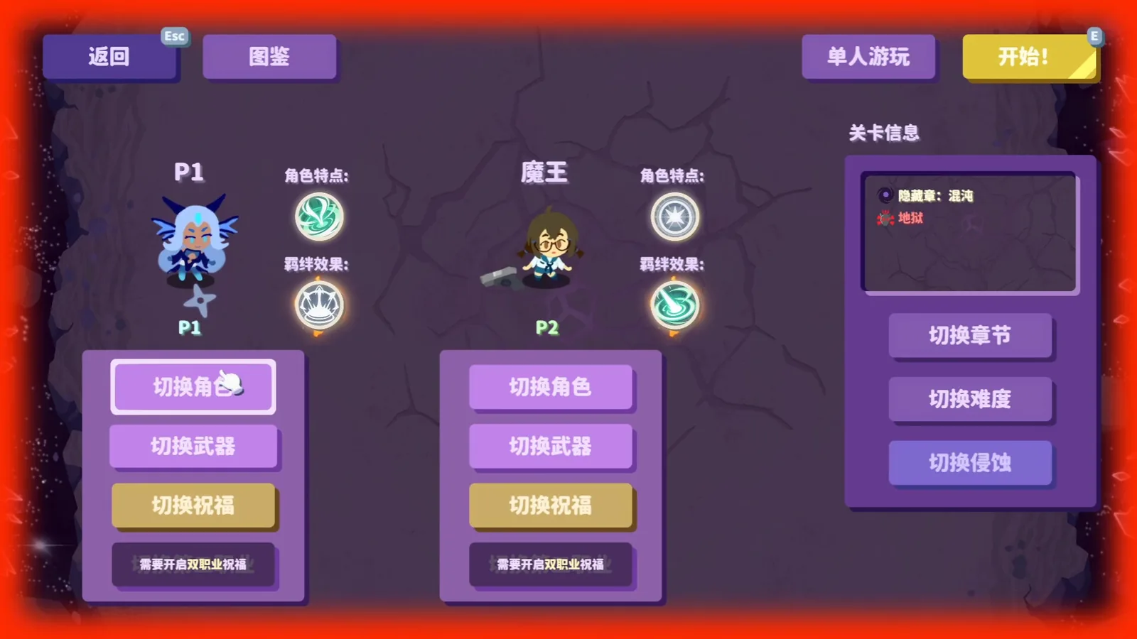 我不是魔王 截图 10缩略图