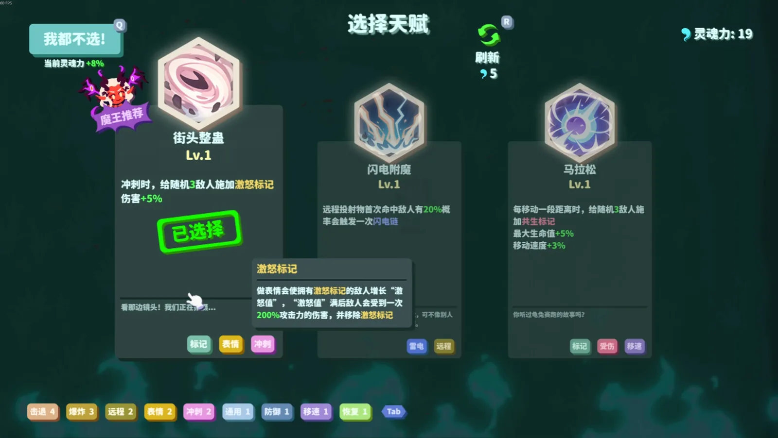 我不是魔王 截图 5缩略图