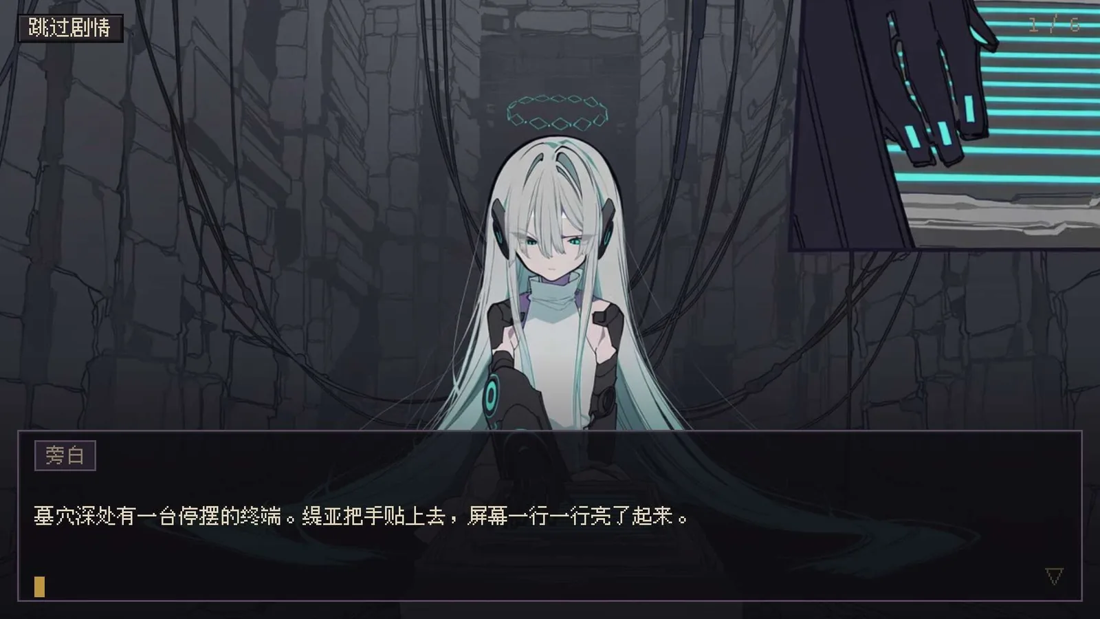 深渊放置姬 截图 5缩略图