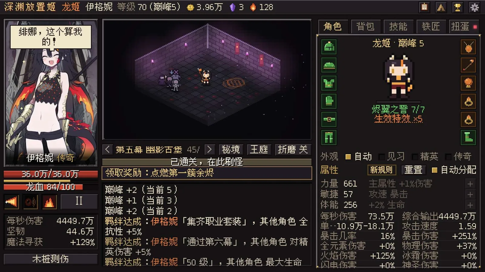 深渊放置姬 截图 8缩略图