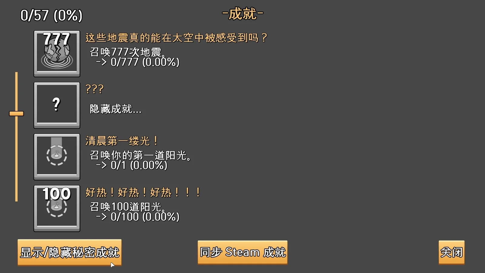 It's Chopping Time! 截图 10缩略图