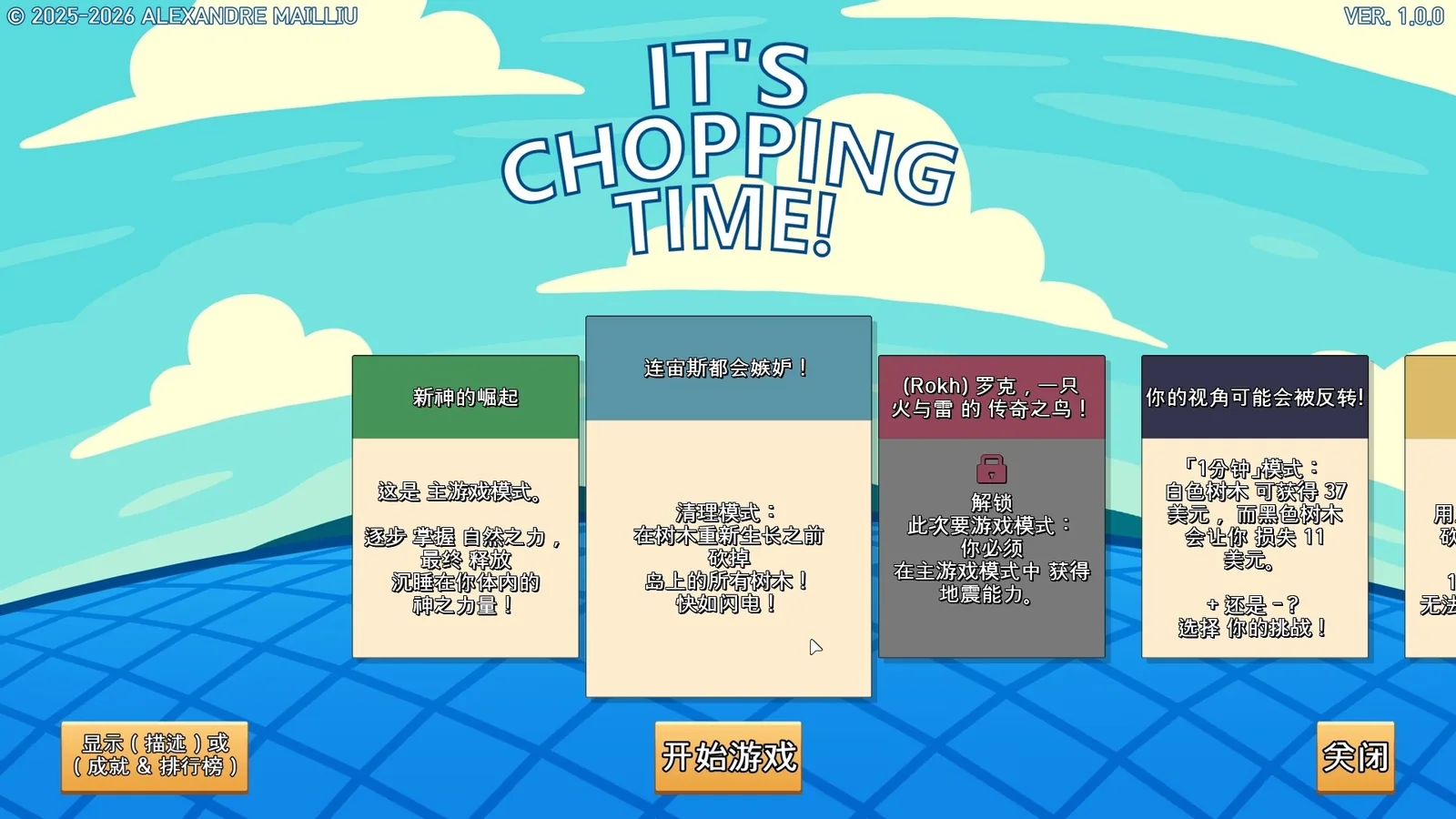 It's Chopping Time! 截图 3缩略图