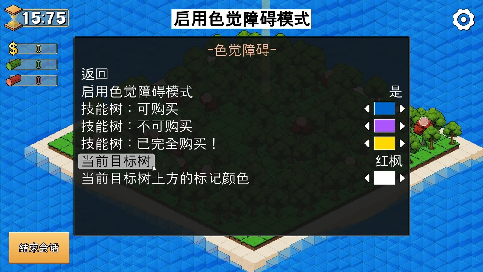 It's Chopping Time! 截图 7缩略图