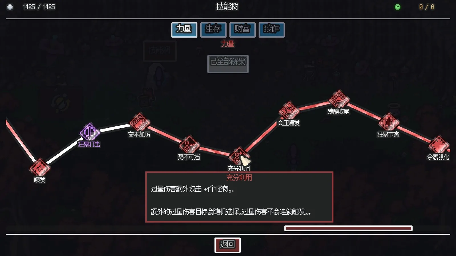无尽矿山 截图 2缩略图