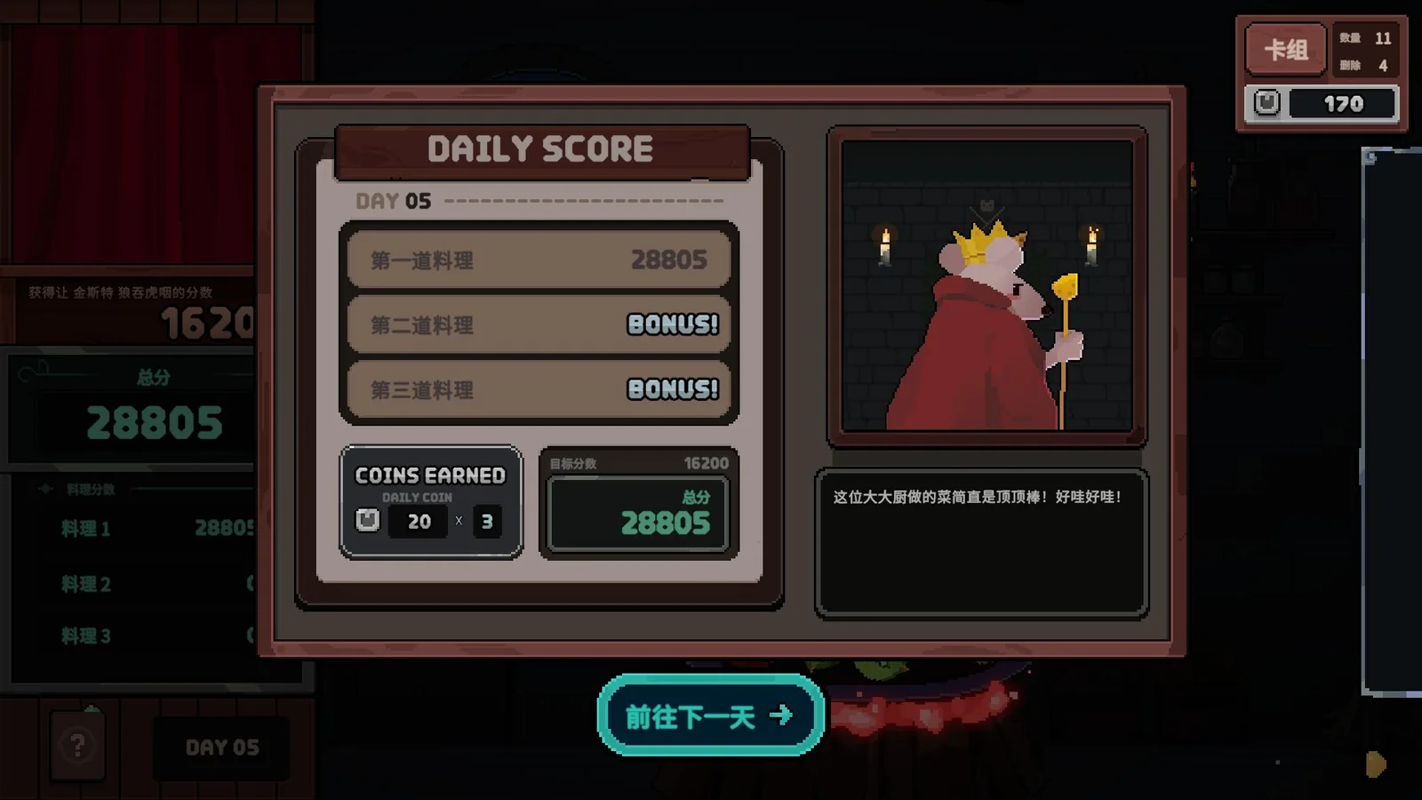 旧日铁锅炖主理人 截图 9缩略图
