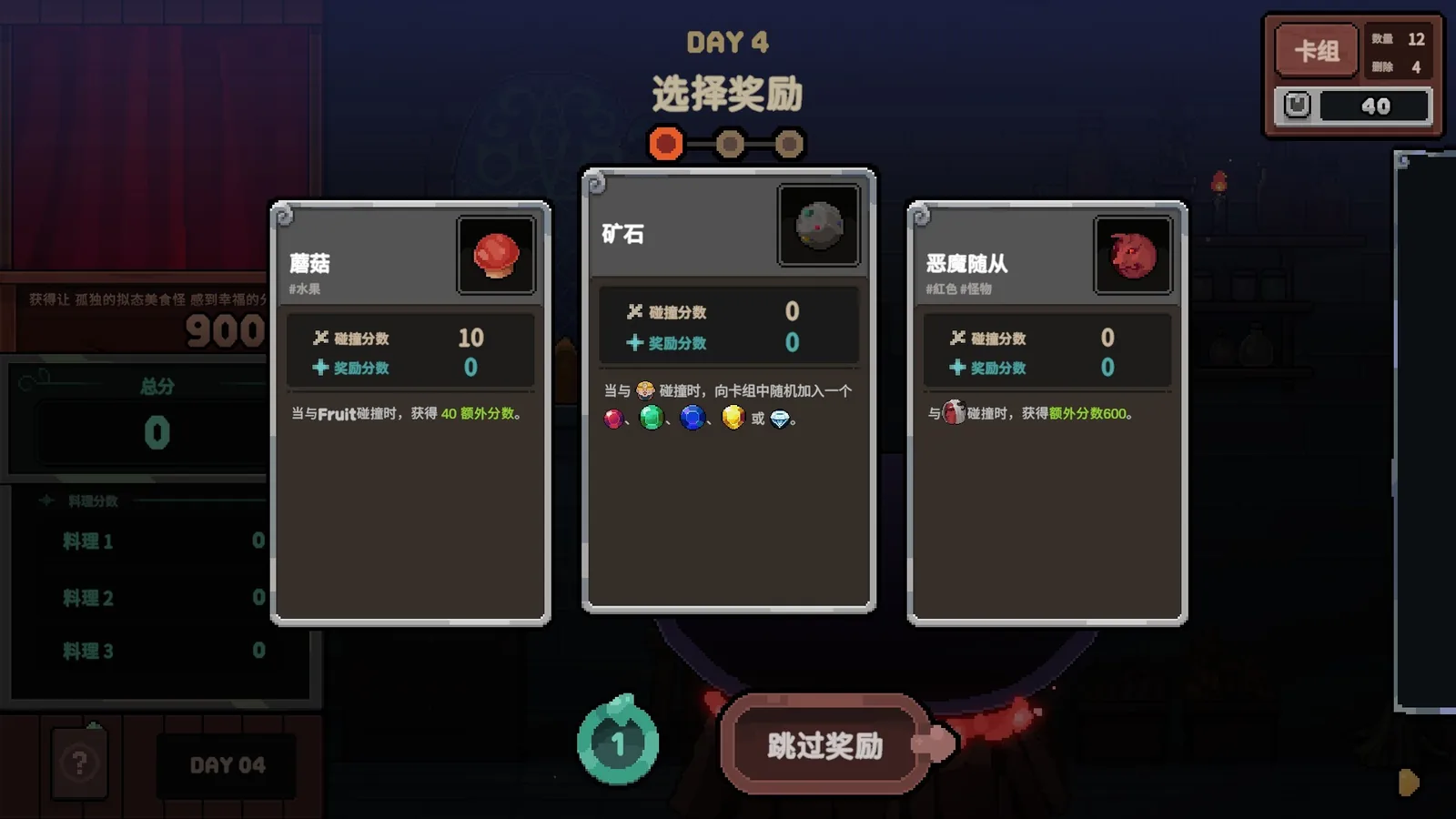 旧日铁锅炖主理人 截图 5缩略图