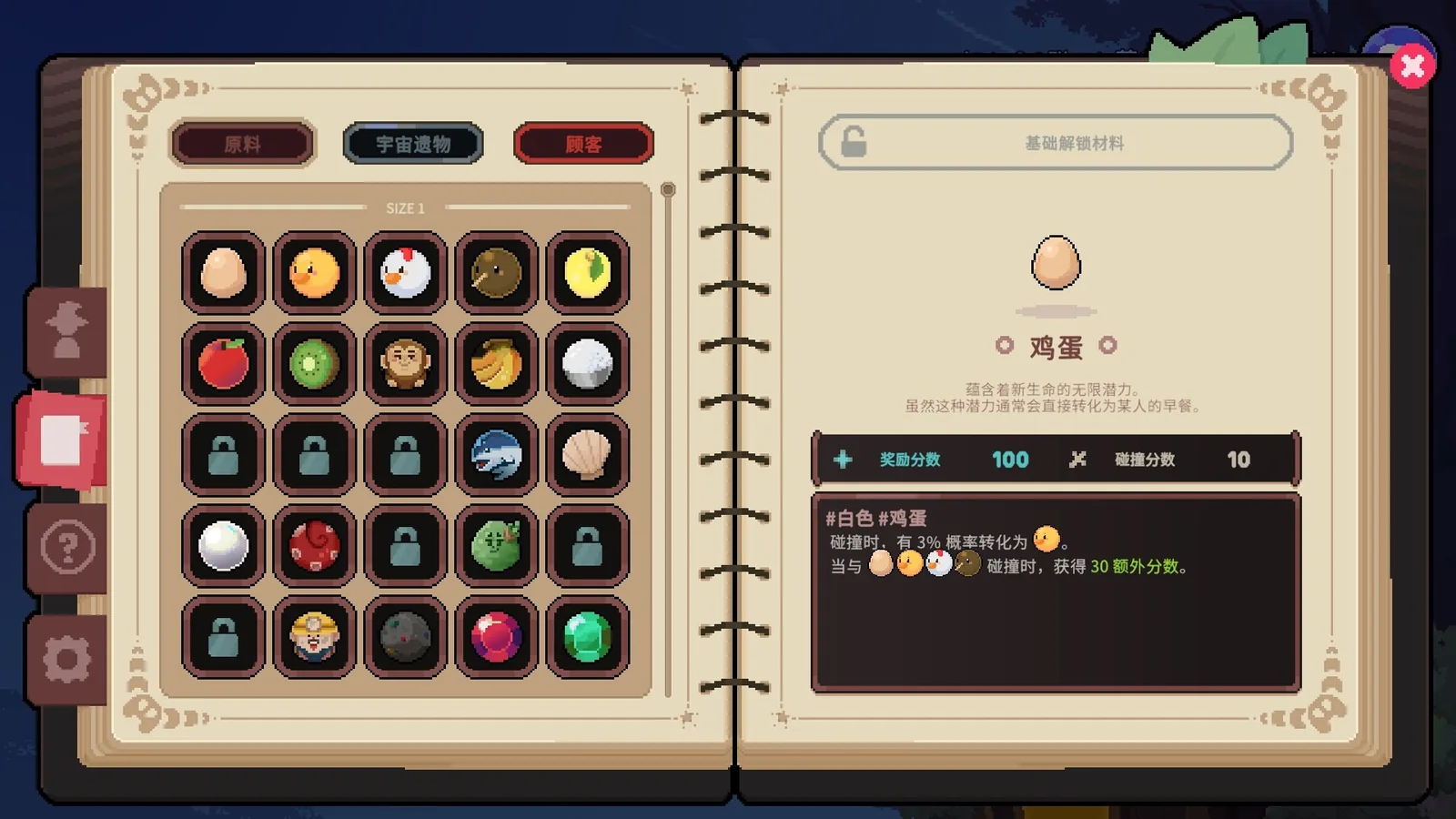 旧日铁锅炖主理人 截图 7缩略图