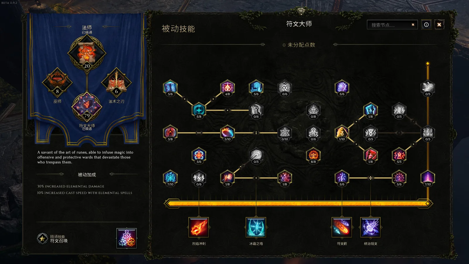 最后纪元 截图 13缩略图