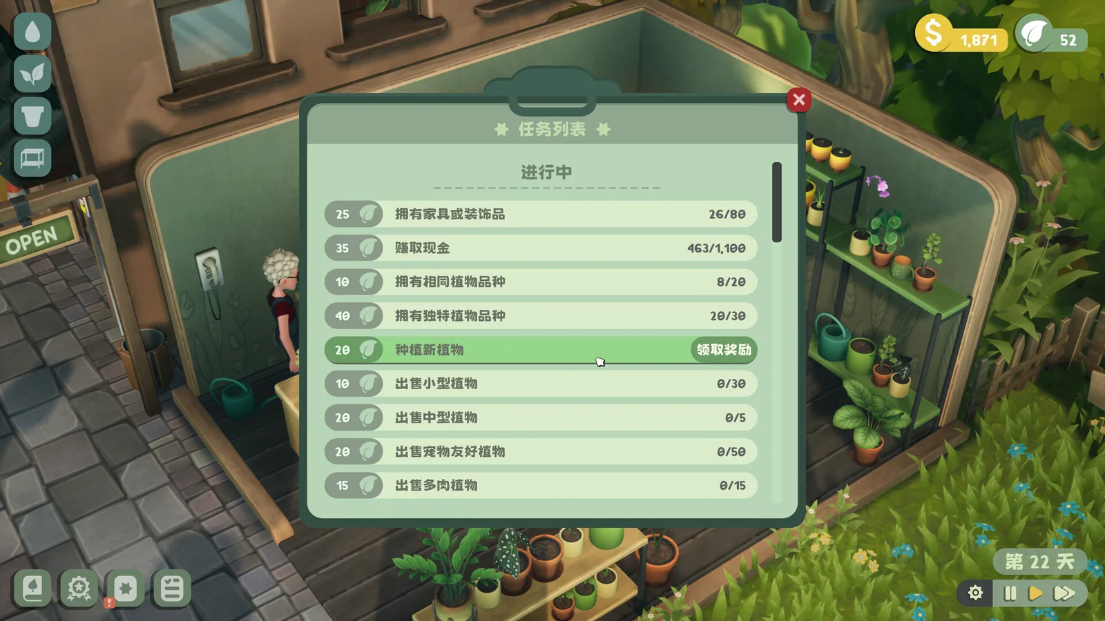 绿植小筑 截图 9缩略图
