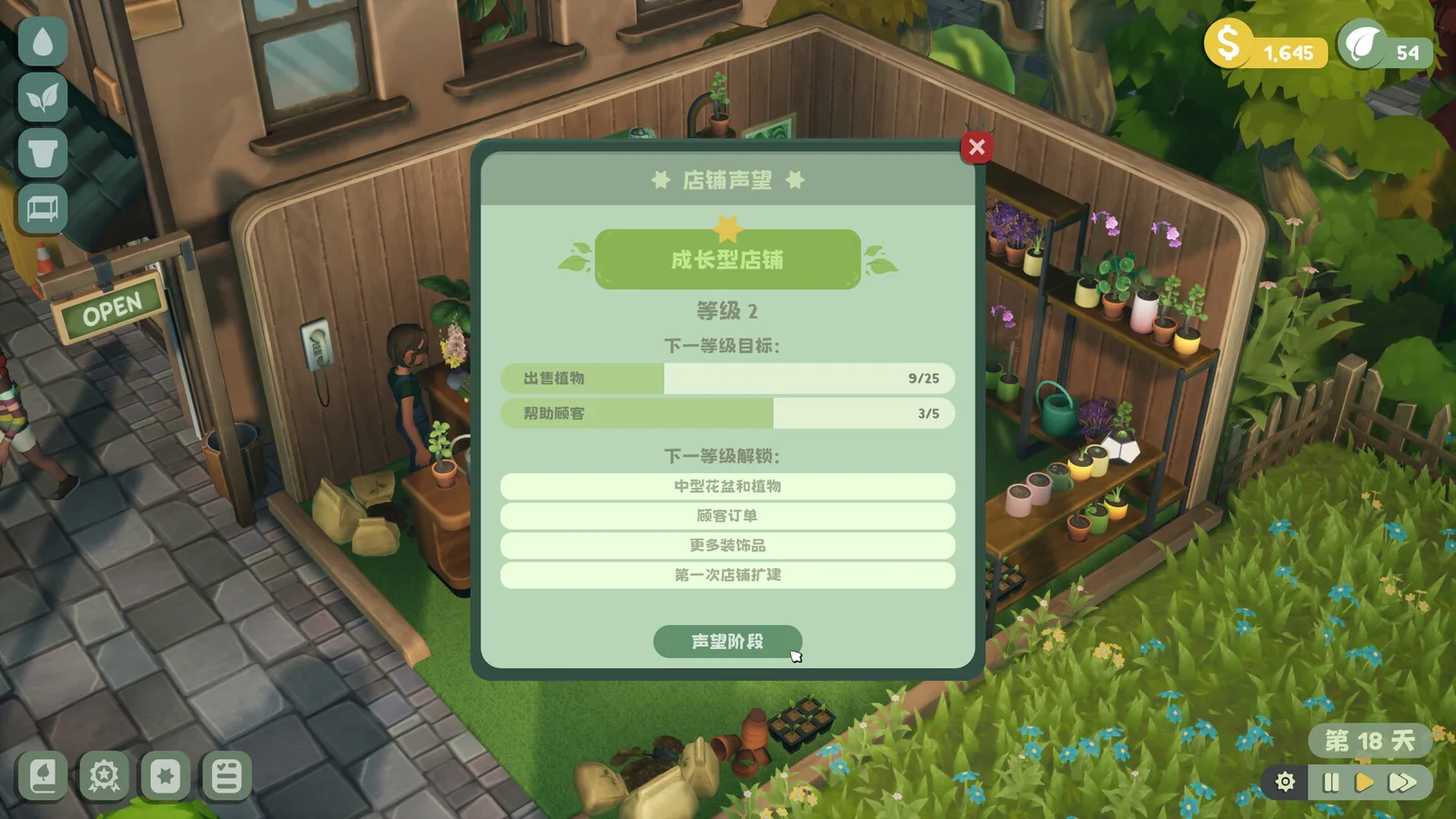 绿植小筑 截图 11缩略图