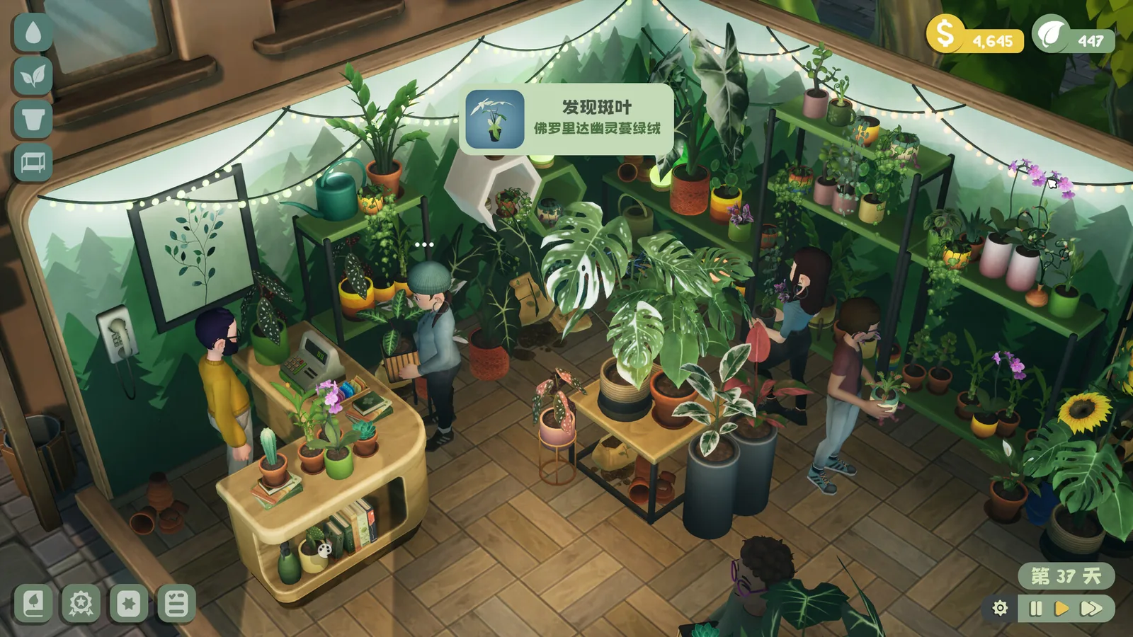 绿植小筑 截图 2缩略图