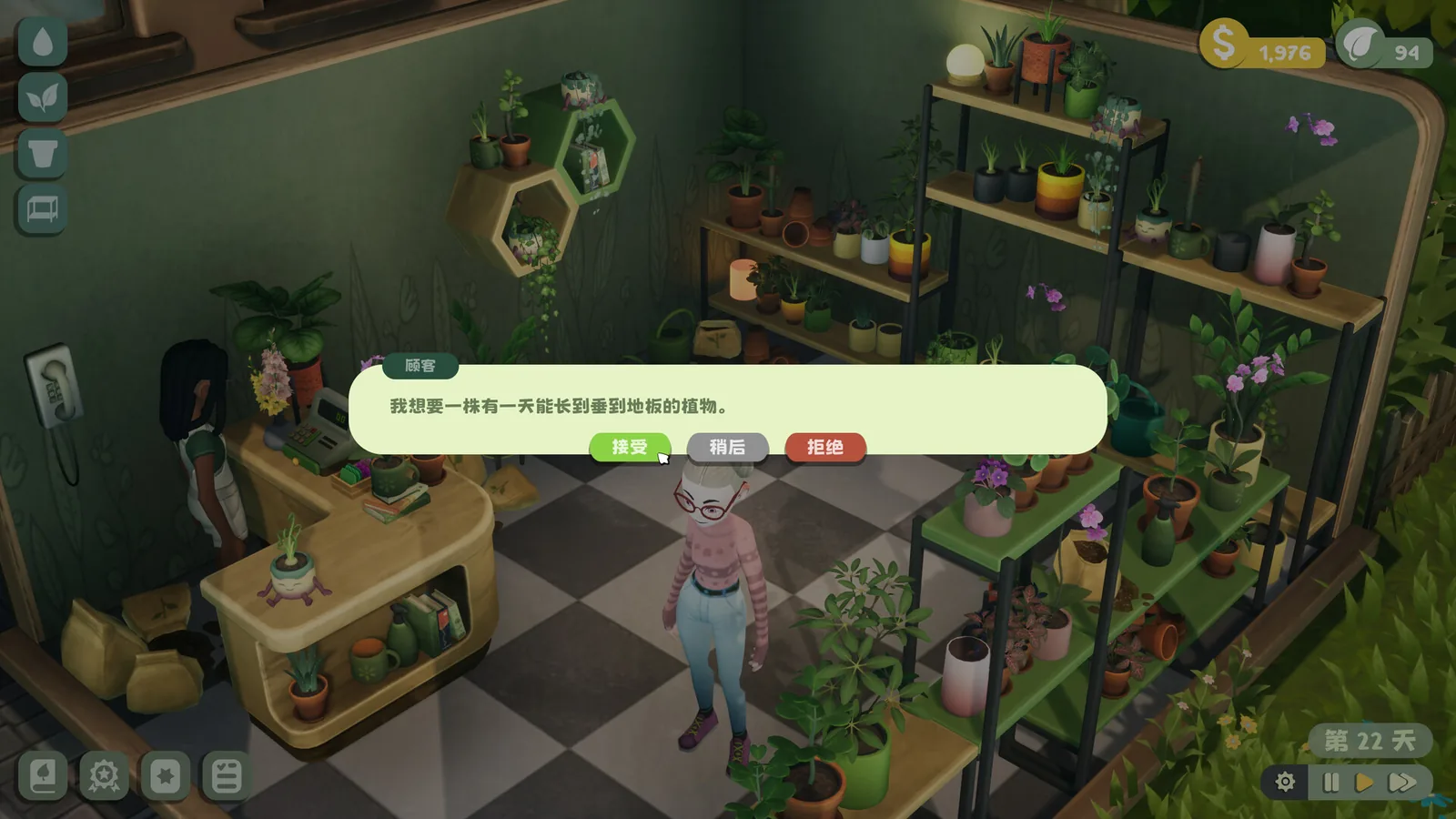 绿植小筑 截图 5缩略图