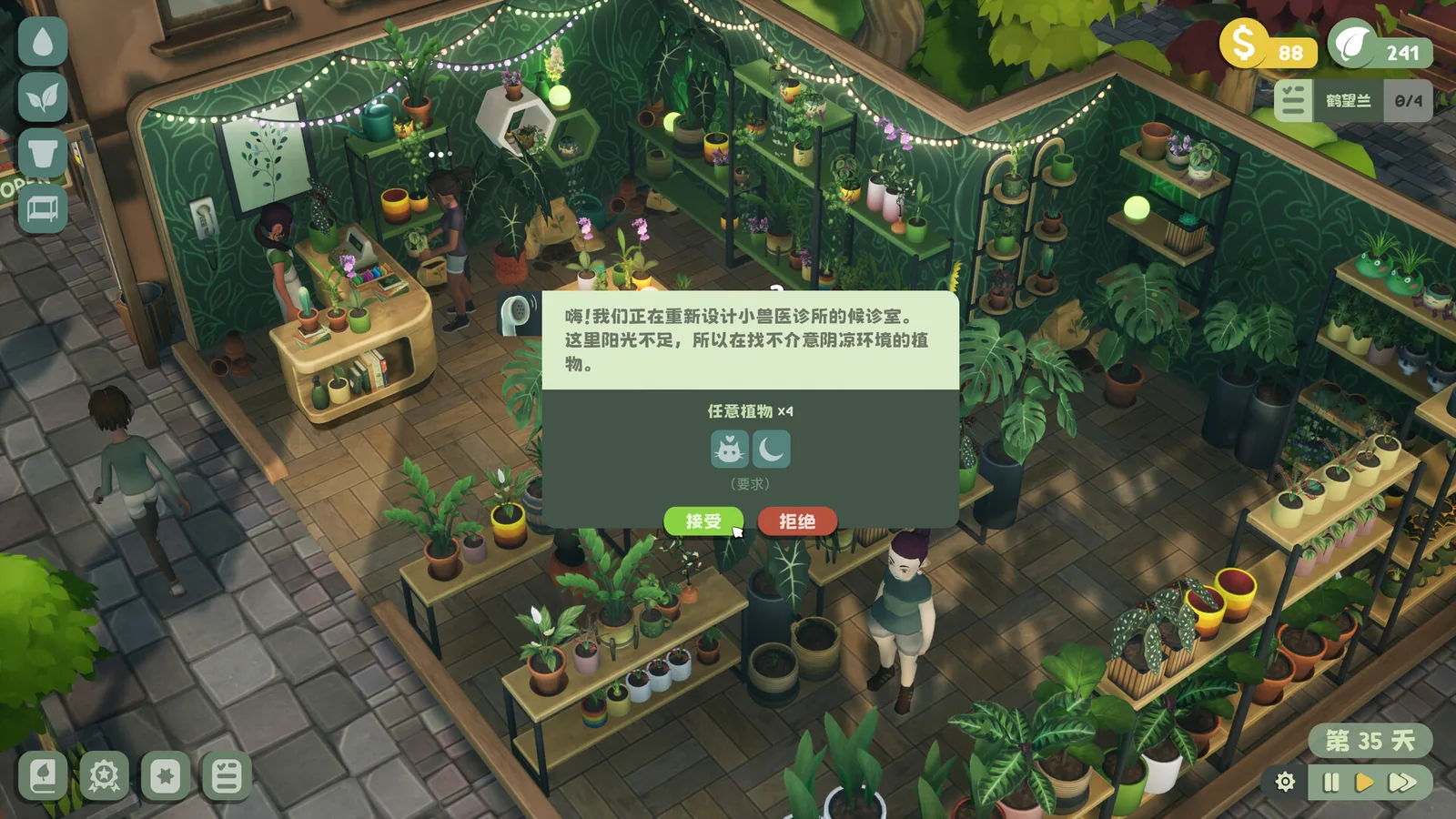 绿植小筑 截图 8缩略图