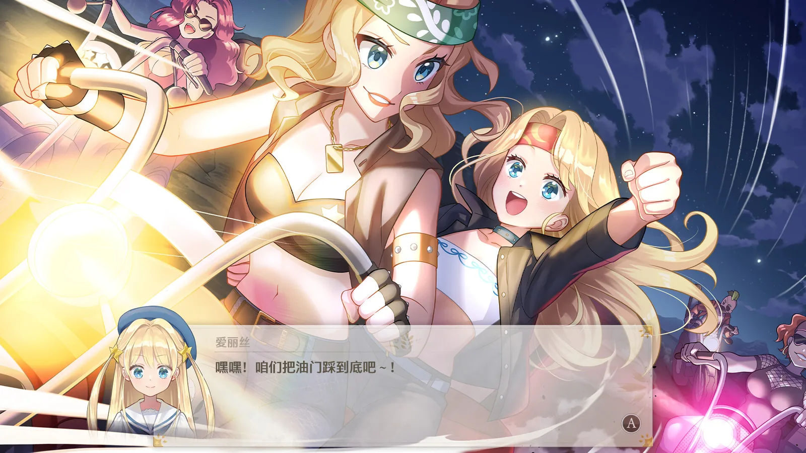 梦幻魔法公主 截图 9缩略图