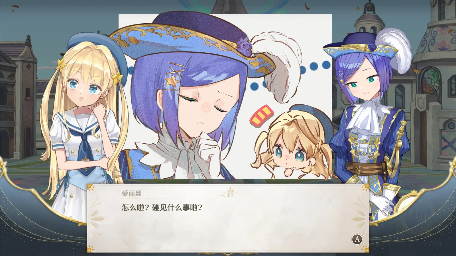梦幻魔法公主 截图 6缩略图