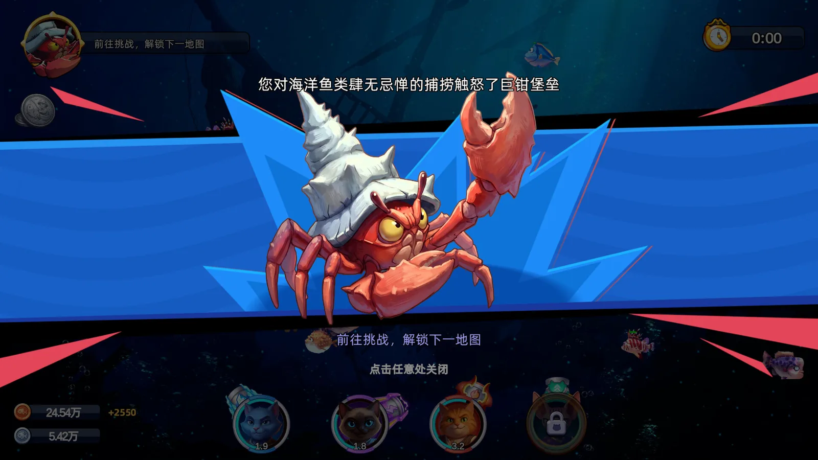 猫咪大作战：捕鱼 截图 11缩略图