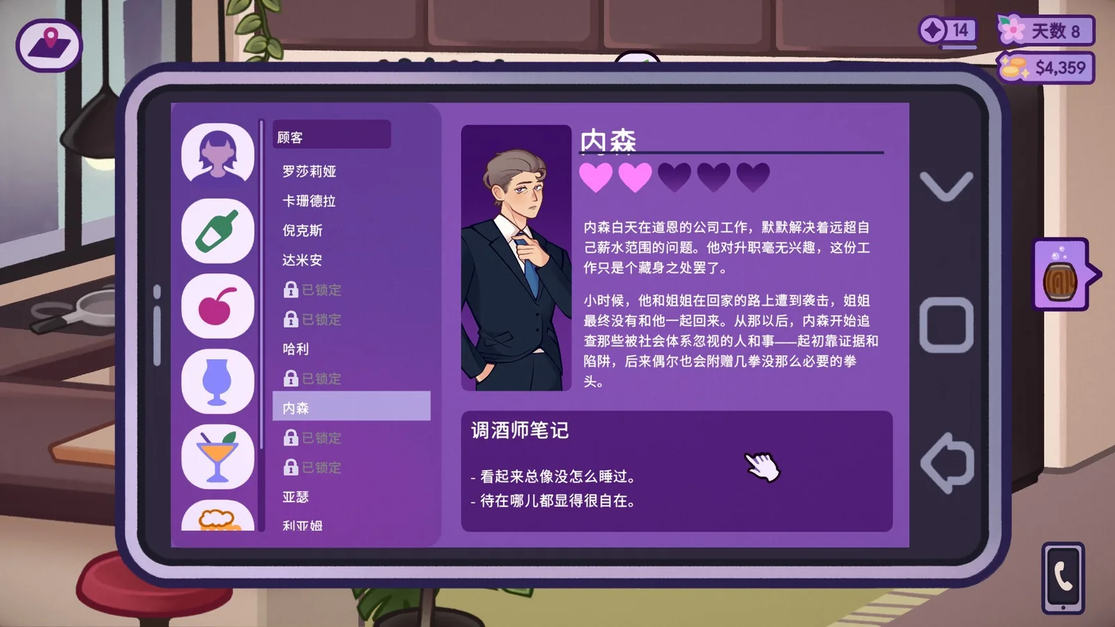 调酒师模拟器 截图 6缩略图