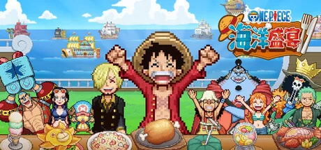 ONE PIECE 海洋盛宴 游戏封面
