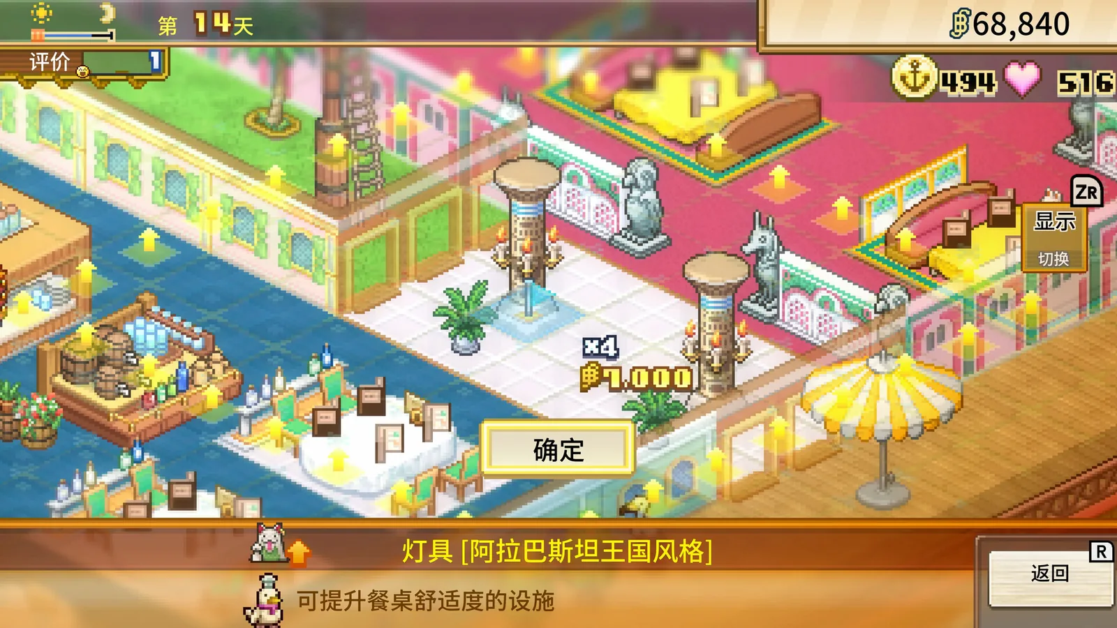 ONE PIECE 海洋盛宴 截图 1