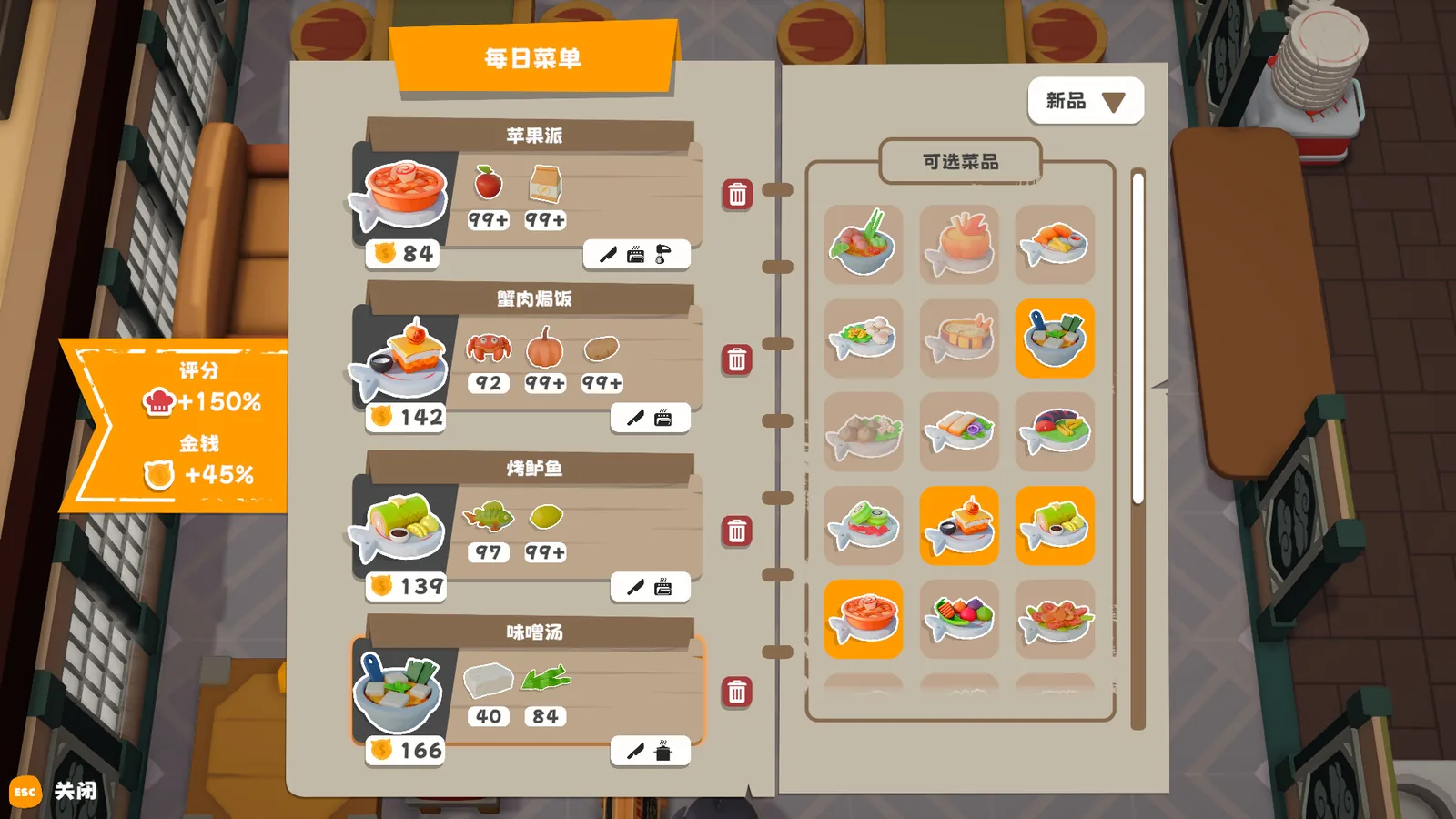 泡泡镇餐厅物语 截图 8缩略图