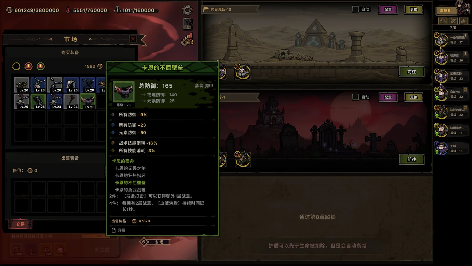 放置之路：古神复苏 截图 10缩略图