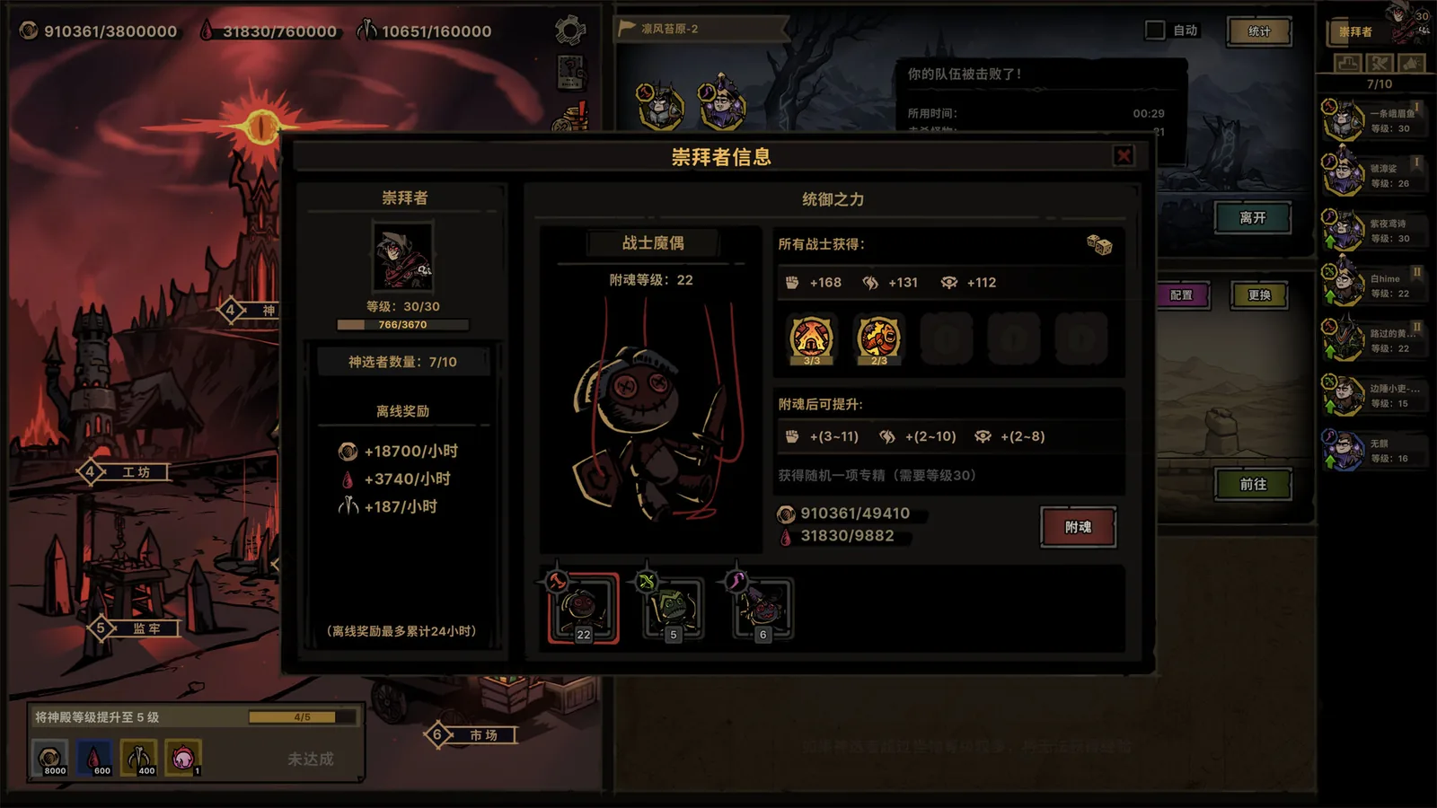 放置之路：古神复苏 截图 11缩略图