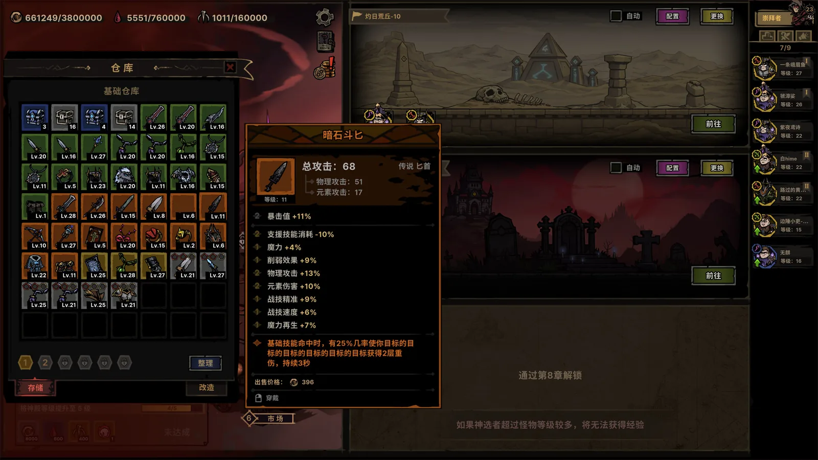 放置之路：古神复苏 截图 12缩略图
