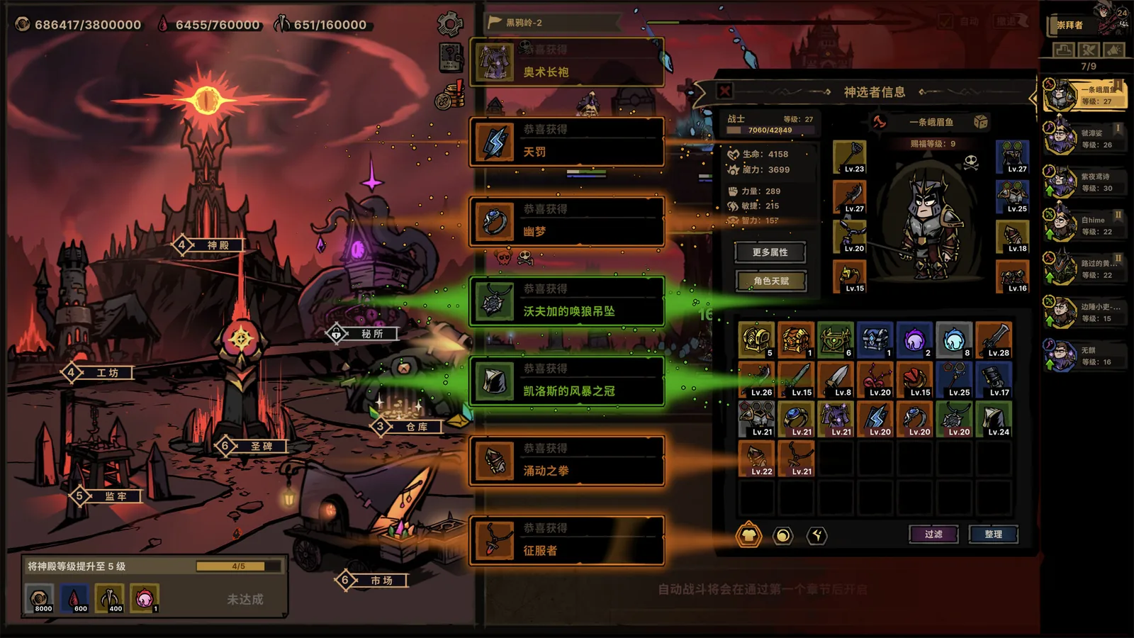 放置之路：古神复苏 截图 1