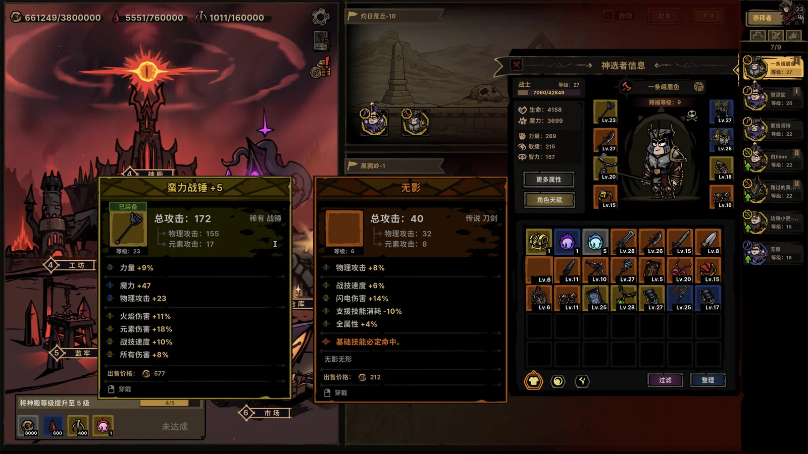 放置之路：古神复苏 截图 2缩略图