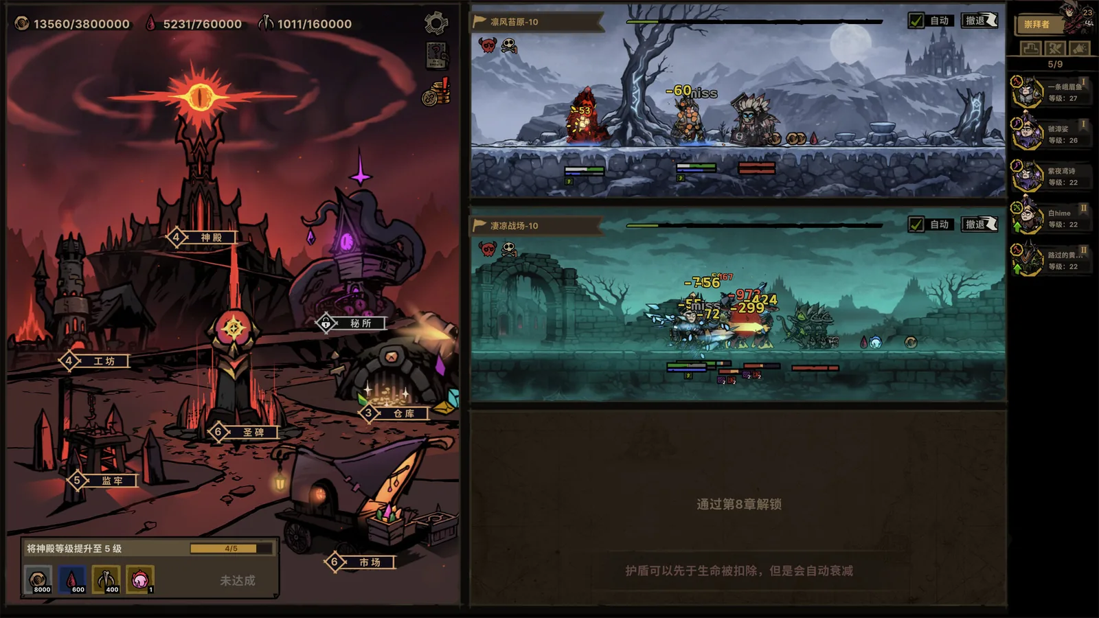 放置之路：古神复苏 截图 3缩略图