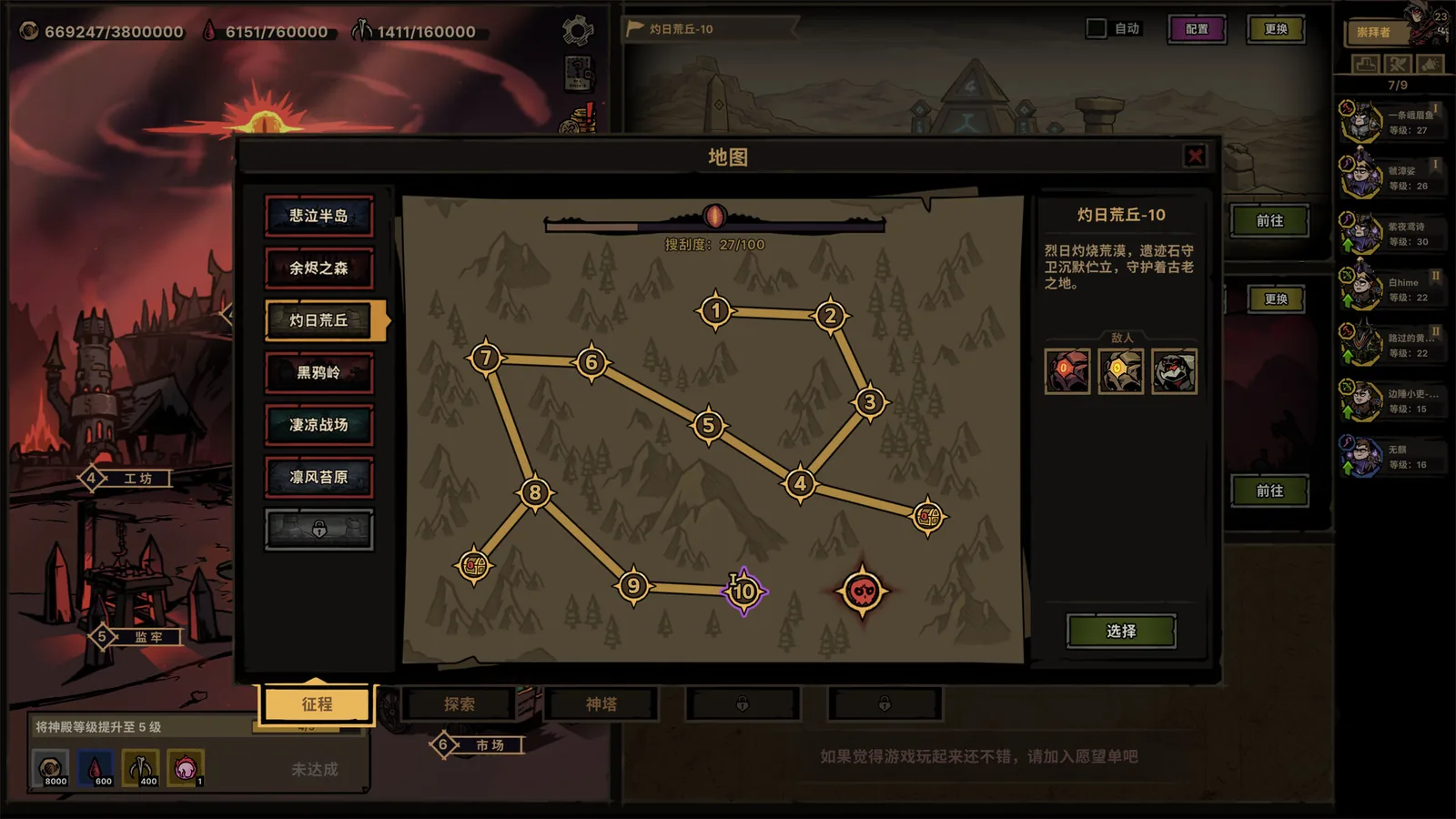 放置之路：古神复苏 截图 6缩略图
