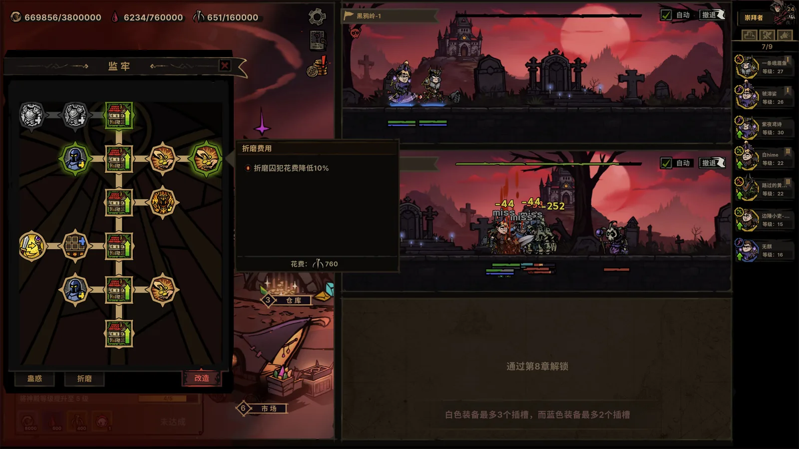 放置之路：古神复苏 截图 8缩略图