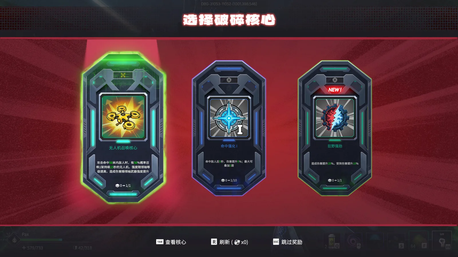 暗星铁律 截图 10缩略图