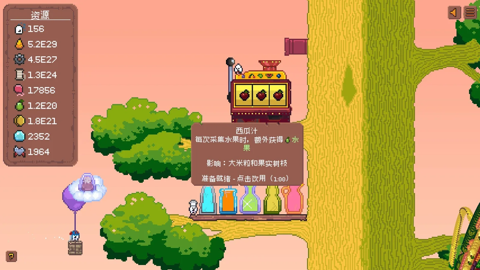 米粒新世界 截图 5缩略图