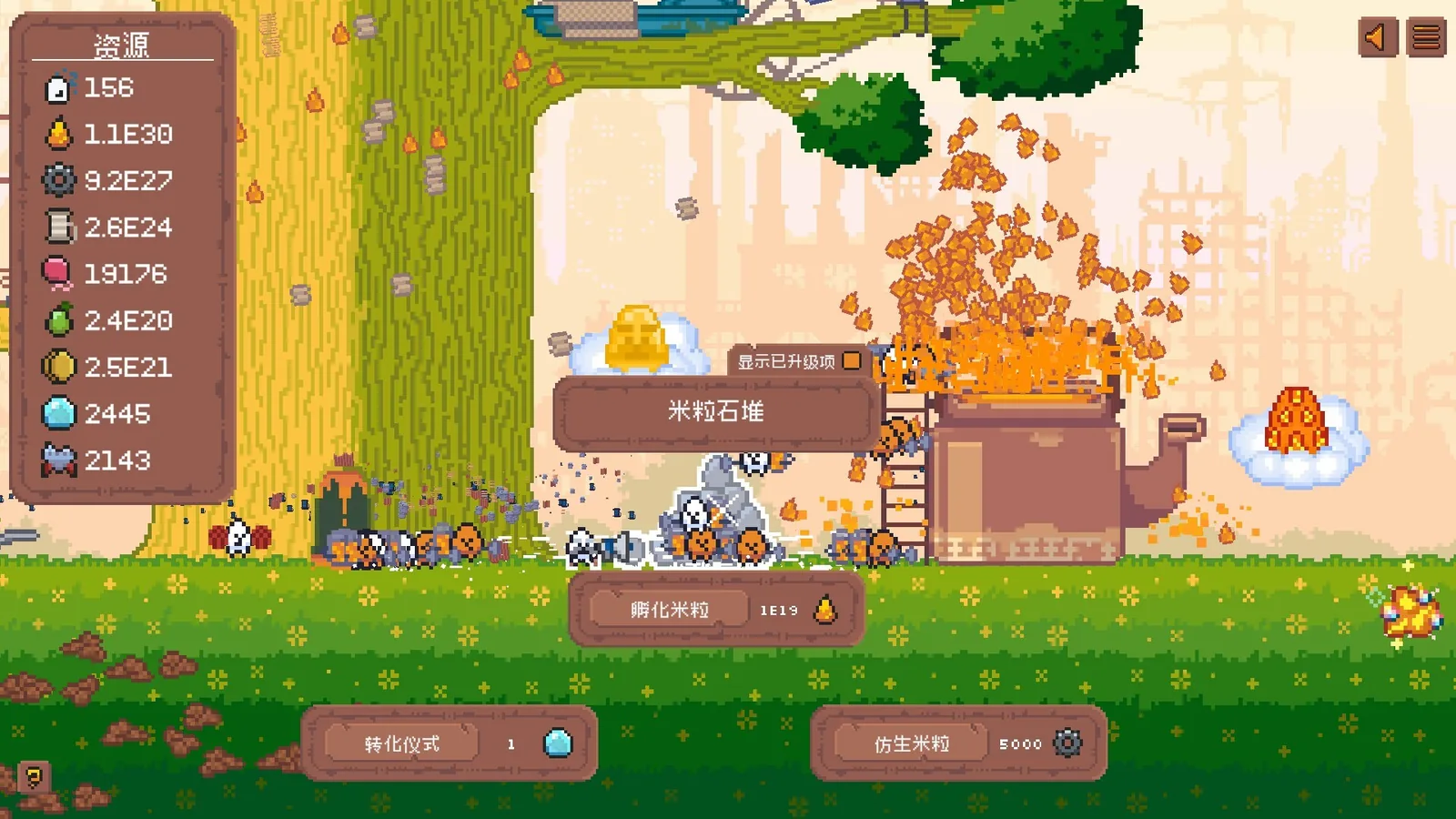 米粒新世界 截图 6缩略图