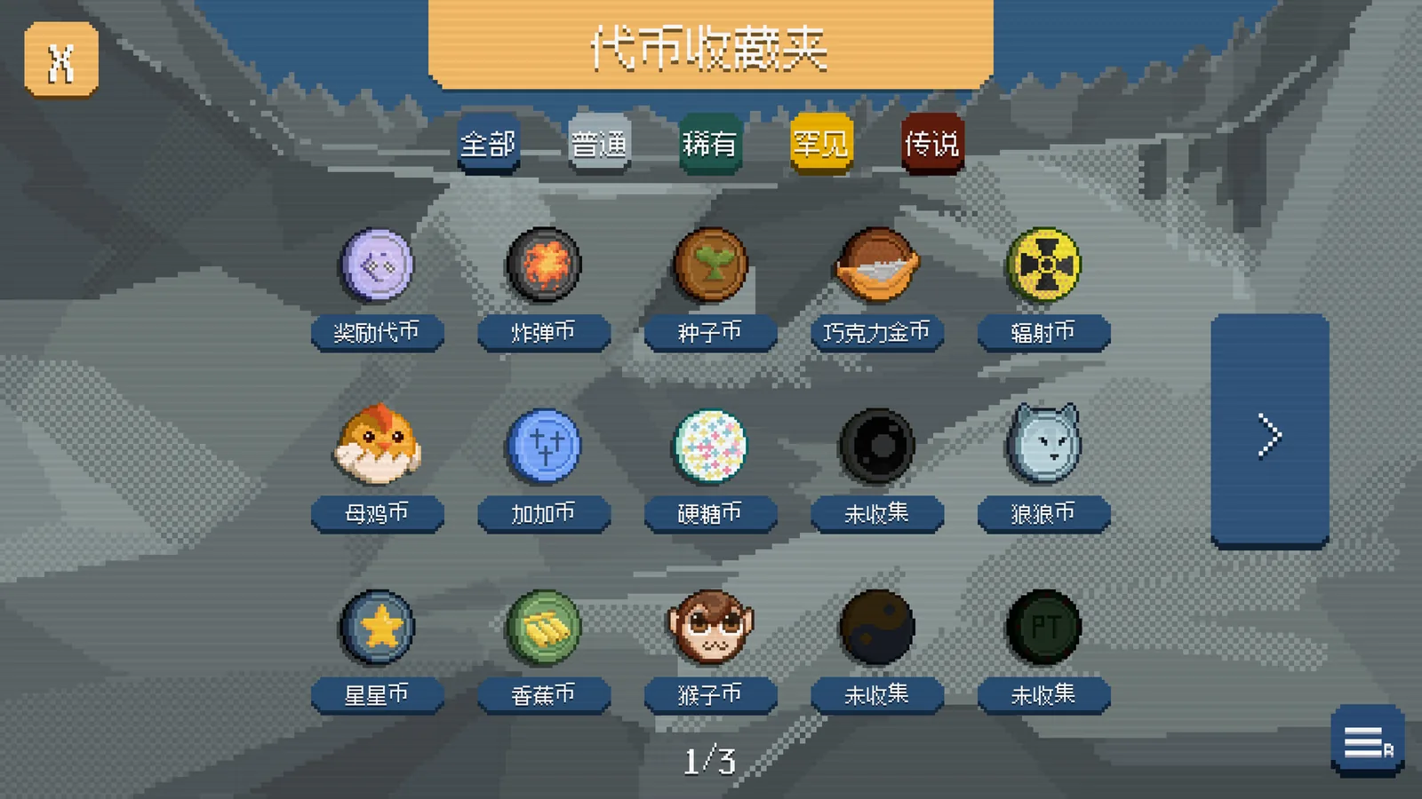 浣熊推币机 截图 9缩略图