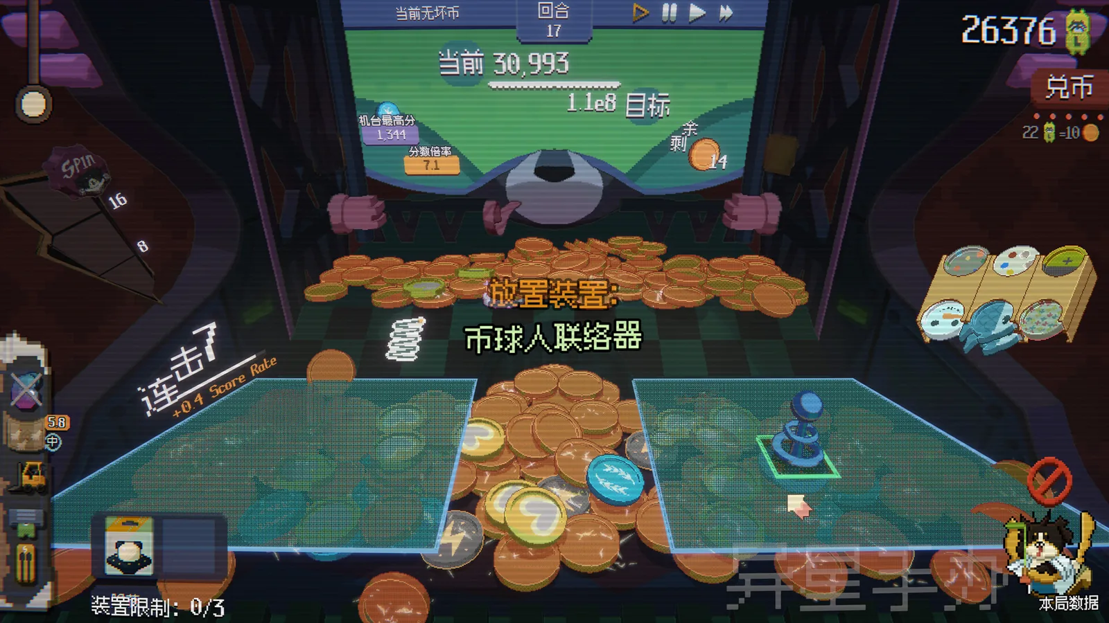 浣熊推币机 截图 6缩略图