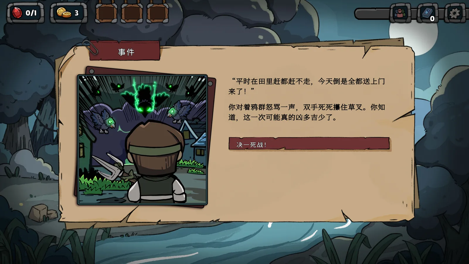 黑夜轮回 截图 9缩略图